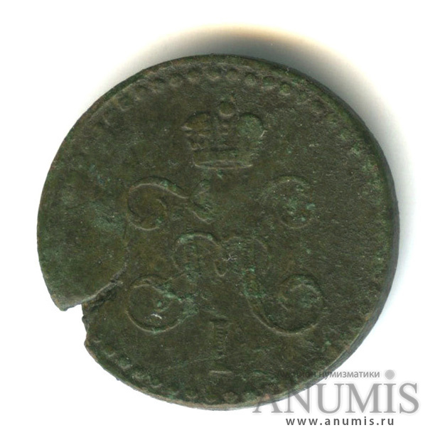 ½ копейки серебром 1840 ЕМ — Вензель Николая I