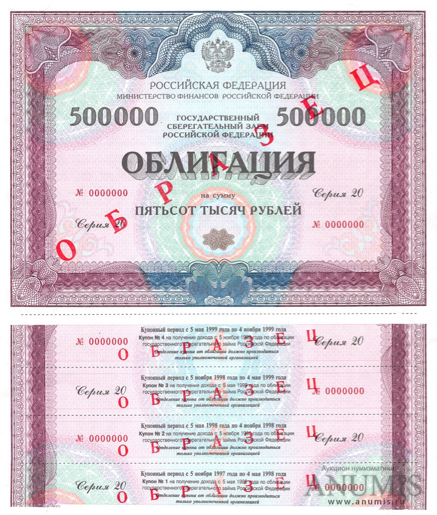 Займ 500000 рублей онлайн на карту