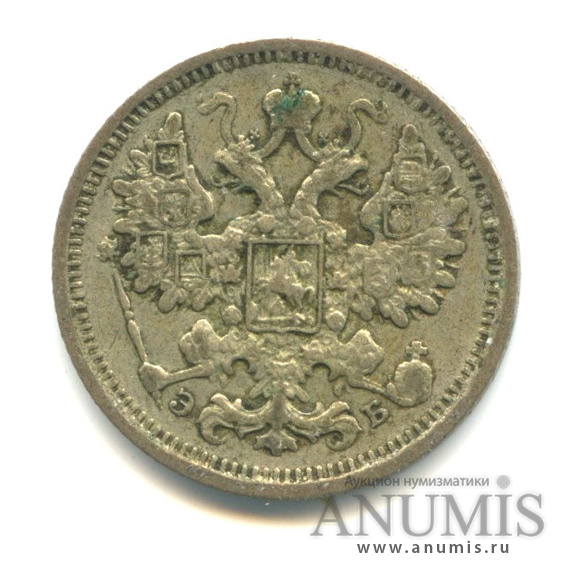 15 копеек 1906 СПБ ЭБ — Новый орел (Новый орел)