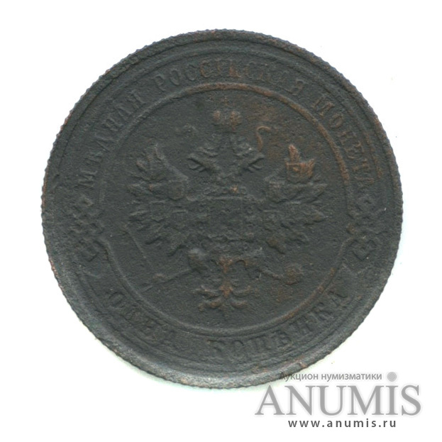 1 копейка 1916