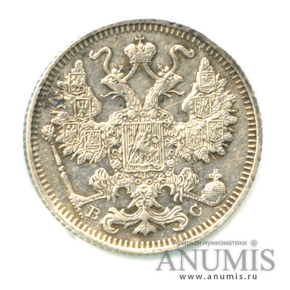 15 копеек 1914 СПБ ВС — Новый орел (Новый орел)