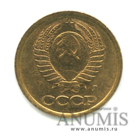 1 копейка 1991 Л — «закат коммунизма» - диск солнца безучей