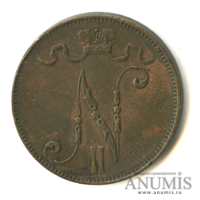 5 пенни 1901 — Для Финляндии. Вензель Николая II