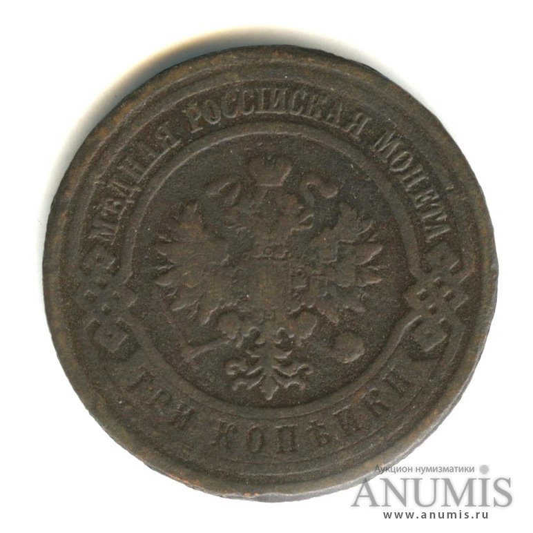3 копейки 1915