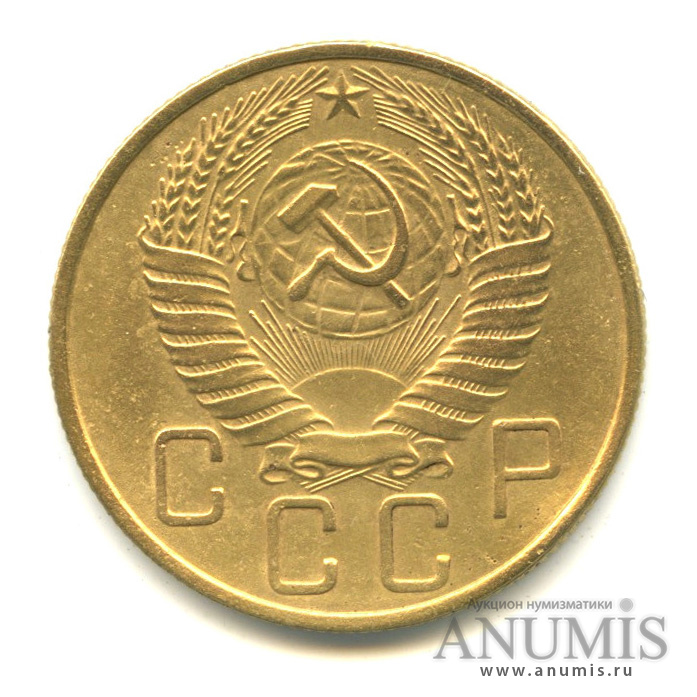 5 копеек 1957 — Венок 15 лент