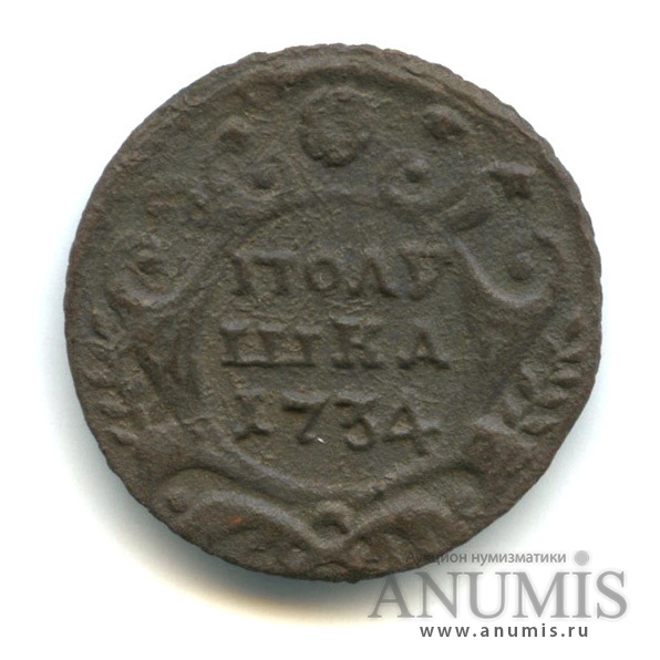 Полушка (¼ копейки) 1734 — (¼ копейки) - Орел 1730 г. Гурт - узор. Биткин R. Перечекан из 1 копейки (Орел 1730 г.)