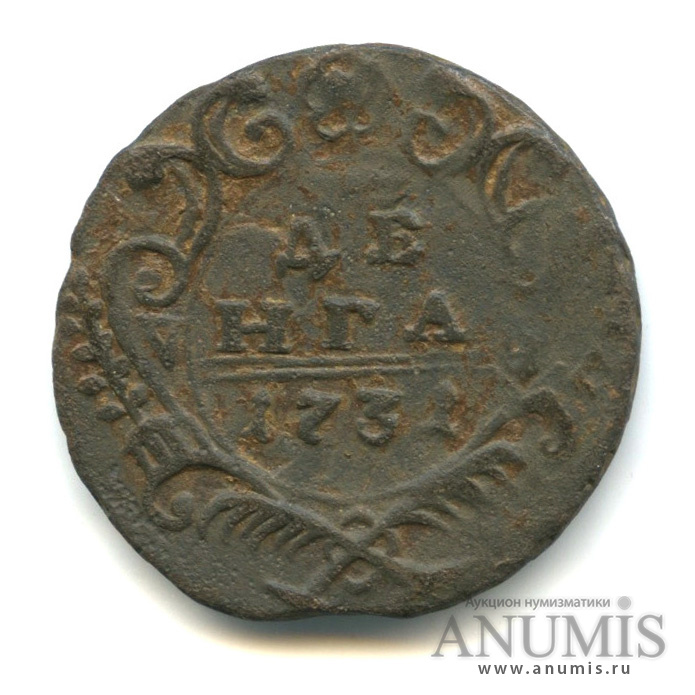 Деньга (½ копейки) 1731 — (½ копейки) - Орел 1730 г. Над годом 2 черты (Над годом 2 черты)