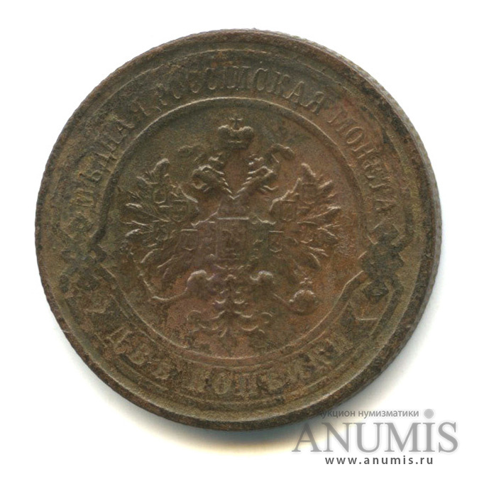 2 копейки 1916