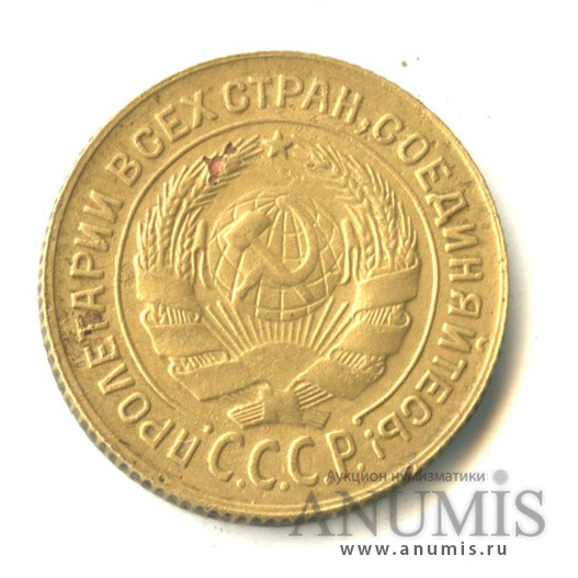 2 копейки 1931 — Венок 7 лент с круговой надписью. шт. 1.2, круговая надпись отделена от канта