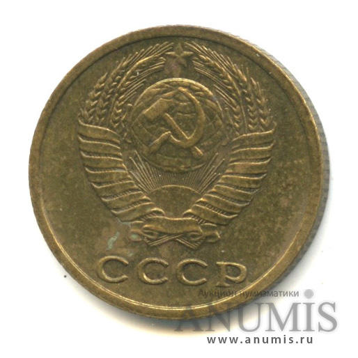 2 копейки 1975