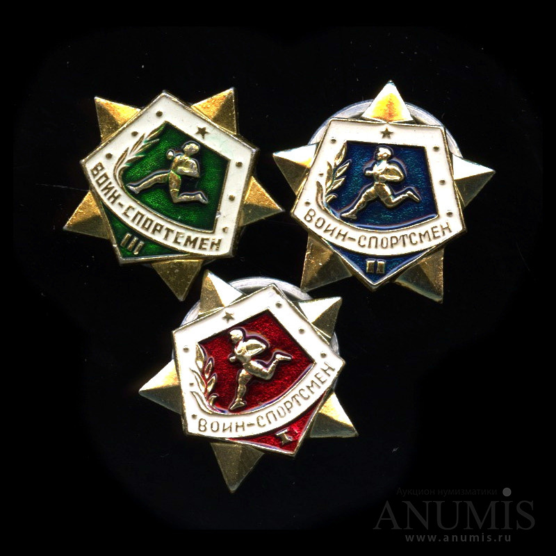Воин спортсмен 2. Значок ГТО воин спортсмен. Воин спортсмен 1 2 3. Значок 2 воин-спортсмен СССР.