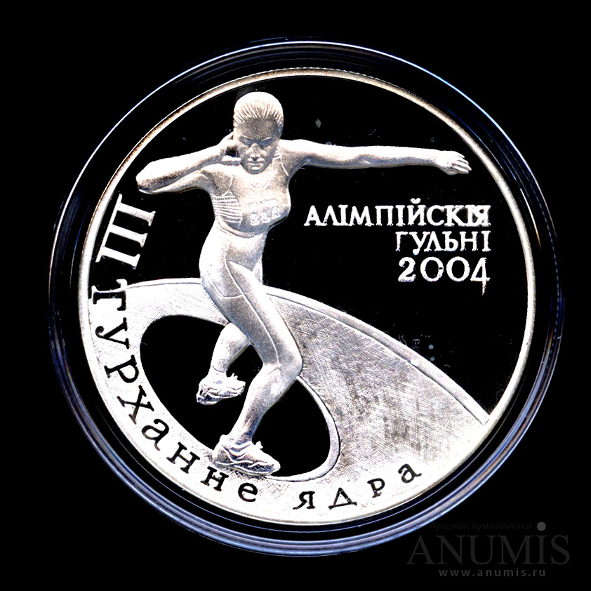 Олимпийские игры в афинах 2004. Олимпиада Афины 2004 ходьба. Олимпиада в Афинах 2004 Белорусские спортсмена. ОИ 2004 Афины победил. 1 Доллар 2002 "игры XXVIII олимпиады - Афины, 2004 г.".