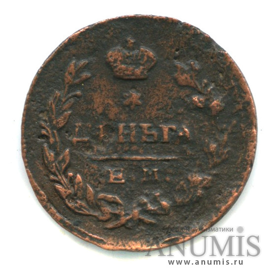 Деньга (½ копейки) 1819 ЕМ НМ — (½ копейки) - Орел 3 типа: Обычный (Орел 3 типа: Обычный.)