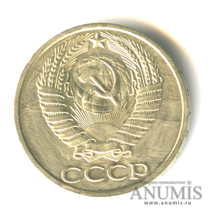 50 копеек 1974