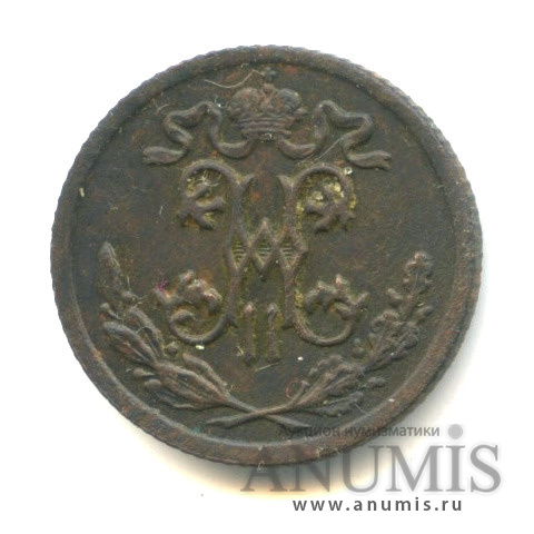 ½ копейки 1896 СПБ — Вензель Николая II