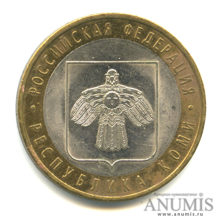 10 рублей 2009 СПМД — Республика Коми