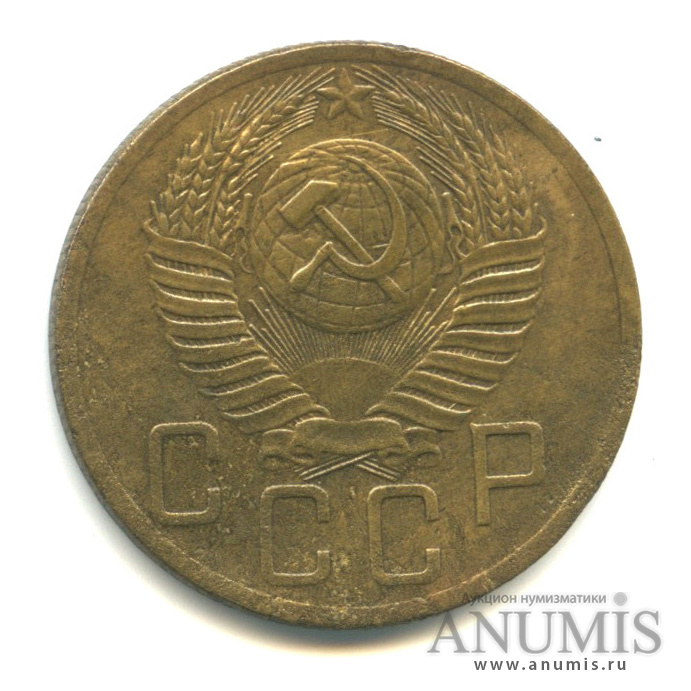 5 копеек 1953 — Венок 16 лент