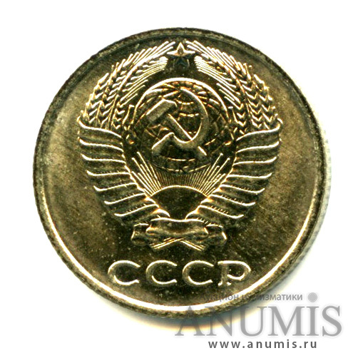 10 копеек 1978 — Яркий штемпельный блеск