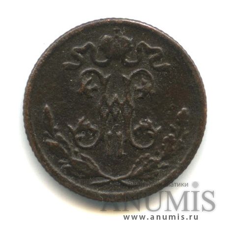 ½ копейки 1900 СПБ — Вензель Николая II