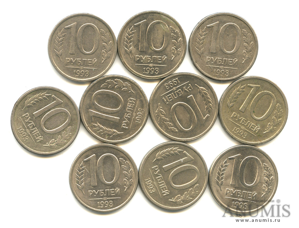 80 российских рублей. Монета 10 рублей 1993 года ЛМД. 10 Рублей 1993 года Россия ЛМД. 10 Рублей 1990х годабумажая. 10 Рублей Онега.