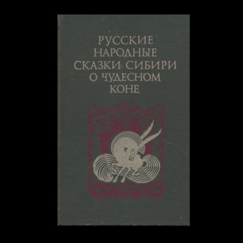 Книги серии проза русского севера картинки