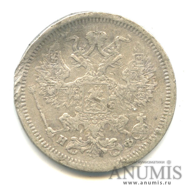 20 копеек 1879 СПБ НФ — Орел 4 типа (Орел 4 типа)