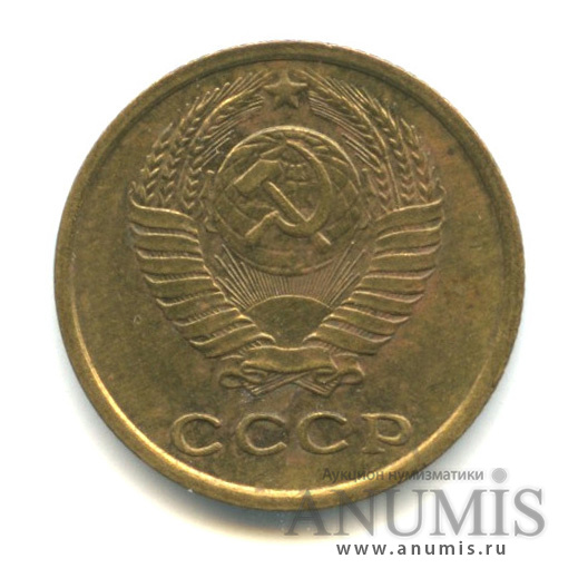 2 копейки 1970