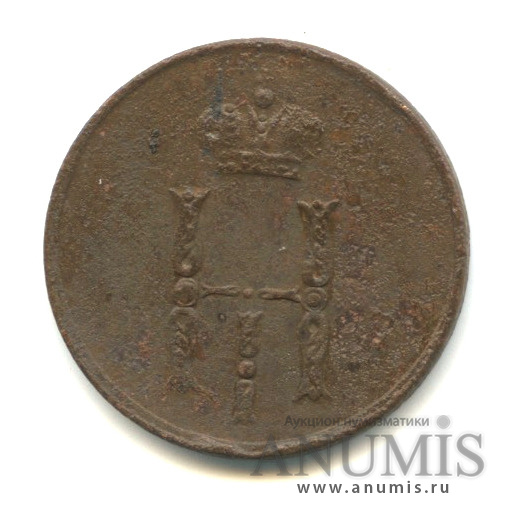 Денежка (½ копейки) 1852 ЕМ — (½ копейки) - Вензель Николая I