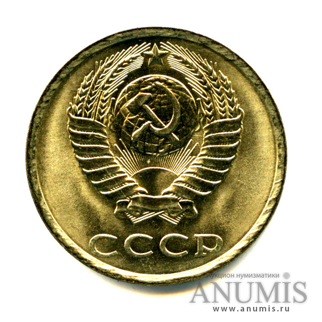 20 копеек 1981 — Яркий штемпельный блеск