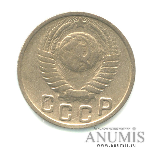 15 копеек 1949 — Венок 16 лент