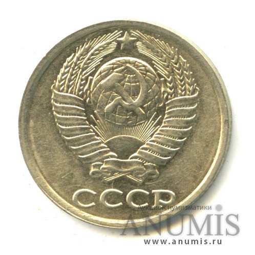 10 копеек 1984