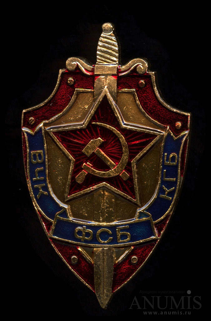 Картинки вчк кгб