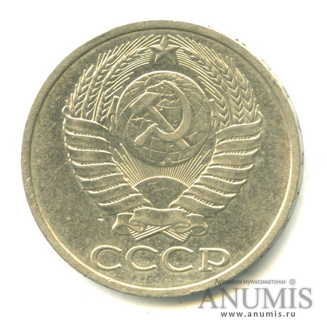 50 копеек 1989 — О/с-шт.А - цифры даты расставлены, Федорин-59