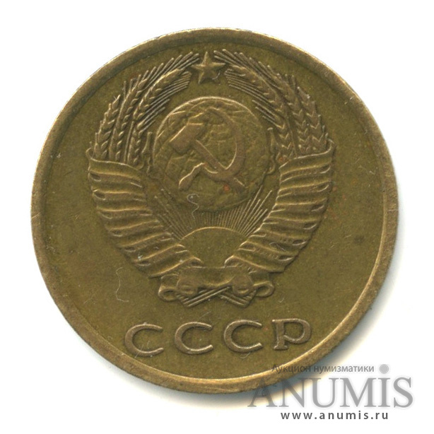 3 копейки 1973 — Л/с-шт.2.3, о/с-шт.Б, Федорин-162