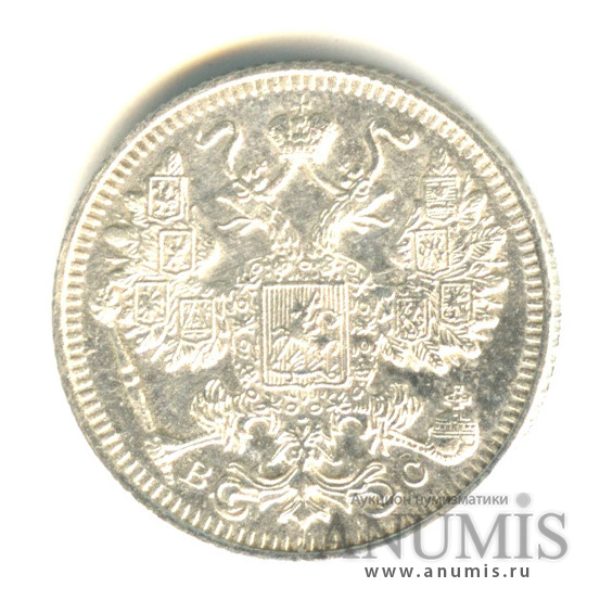 15 копеек 1914 СПБ ВС — Новый орел (Новый орел)