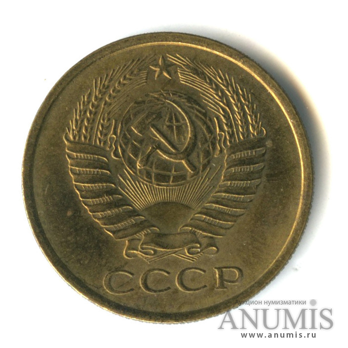 5 копеек 1961