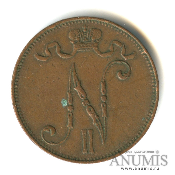 5 пенни 1908 — Для Финляндии. Вензель Николая II