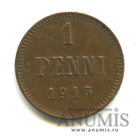 1 пенни 1915 — Для Финляндии. Вензель Николая II