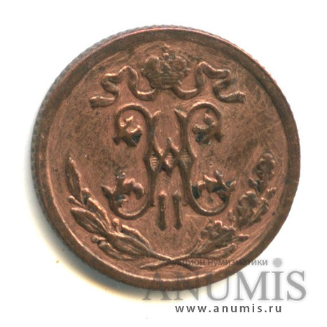 ½ копейки 1897 СПБ — Вензель Николая II