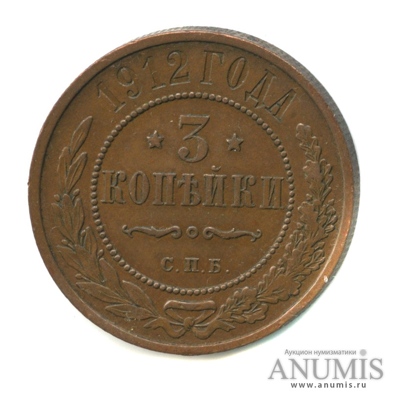 2 Копейки 1829. 20 Копеек 1869.