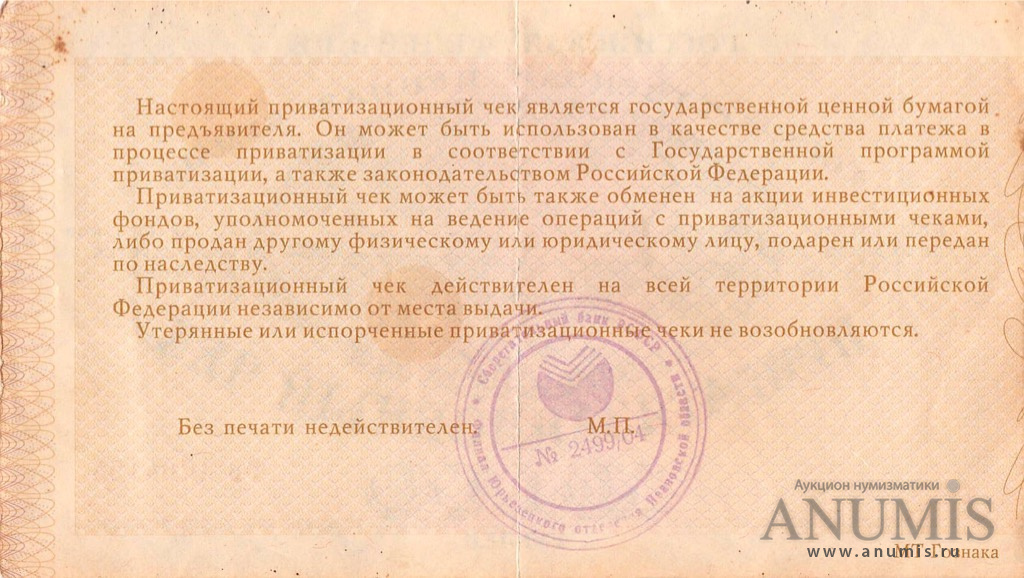 10000 рублей 1992 — Не гашеный: Без контрольного талона (Не гашеный: Без контрольного талона)