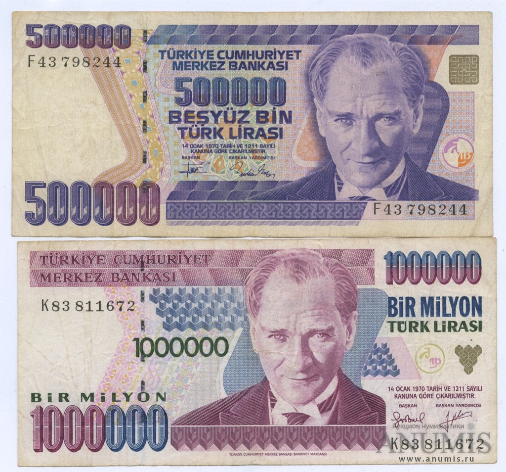 500000 лир в рублях. Банкнота 1000000 турецких лир. 5000000 Турецких лир. Миллион лир купюра.