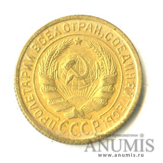2 копейки 1934 — Венок 7 лент с круговой надписью