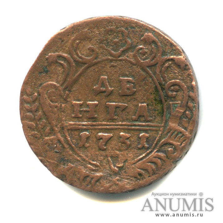 Деньга (½ копейки) 1731 — (½ копейки) - Орел 1730 г. Над годом 2 черты (Над годом 2 черты)
