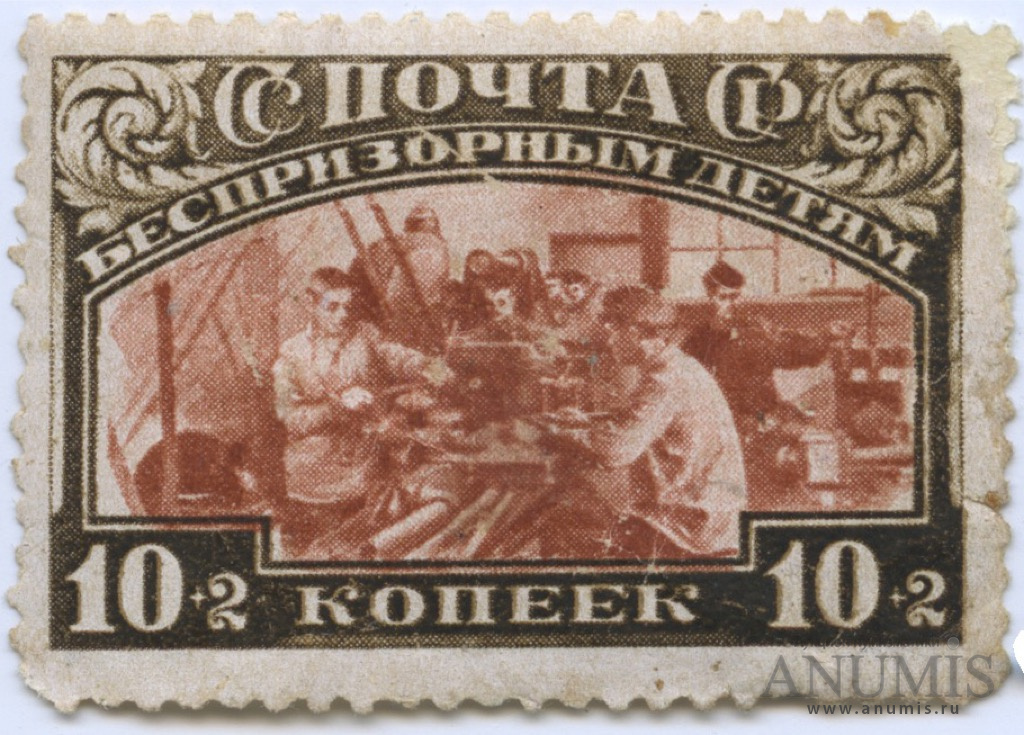 1929 ссср. СССР 1929. Марка пятилетку в 4 года. Марки СССР С 1930 года. Марки почта СССР 2 К дети 1930.