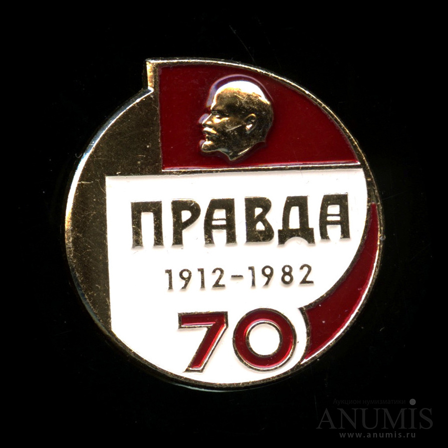 Символы 70 х. Значок 70 gl. символы 70-х годов в ссср.