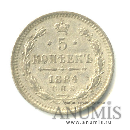 5 копеек 1884 СПБ АГ — Орел 3 типа (Орел 3 типа)