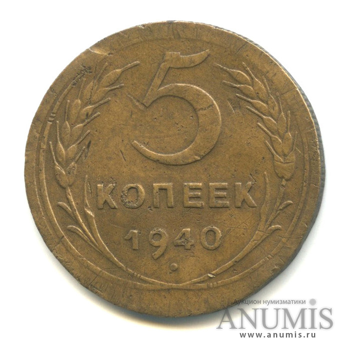 Без копейки
