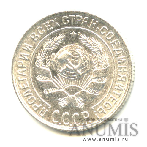 10 копеек 1929