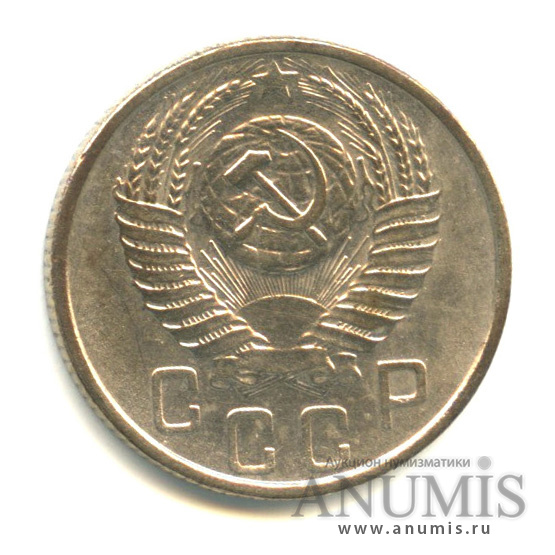 15 копеек 1954 — Венок 16 лент